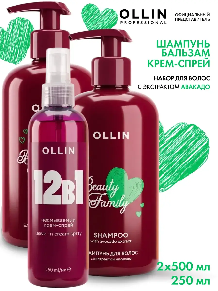 Ollin Professional Beauty Family Hair Care Set 3-Piece Shampoo