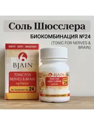 BJAIN Schuessler Salts No.24 Nerve & Brain Tonic 250 Tablets 250 Count #1