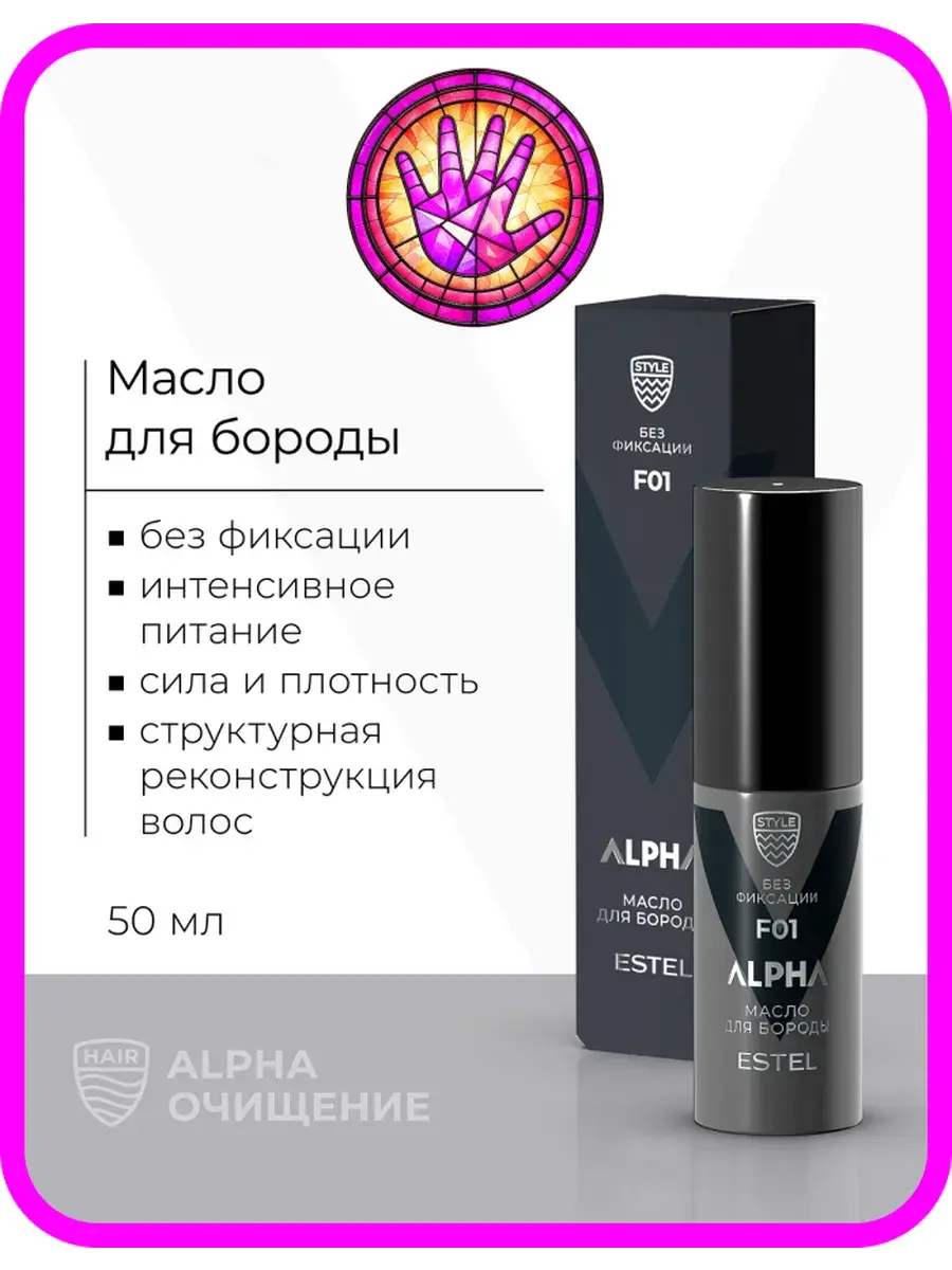 ESTEL ALPHA Beard and Mustache Oil 50 ml