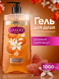 Camay Dynamique Perfumed Shower Gel Pink Grapefruit 1000 ml #1