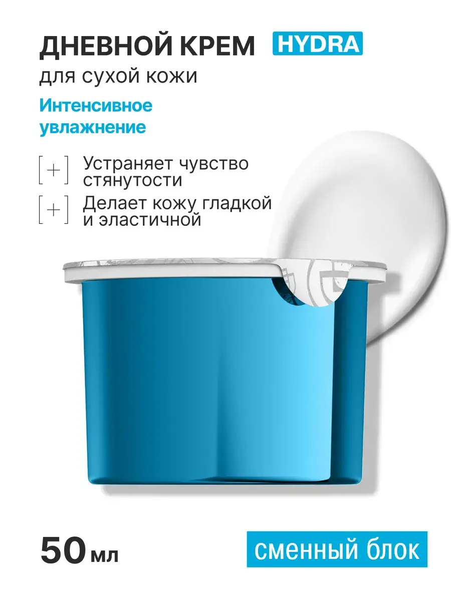 Librederm Hyaluronic Day Cream for Dry Skin, 50 ml