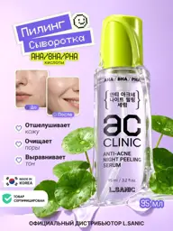 L.Sanic AC Clinic AHA BHA PHA Night Peeling Serum, 95 ml #1