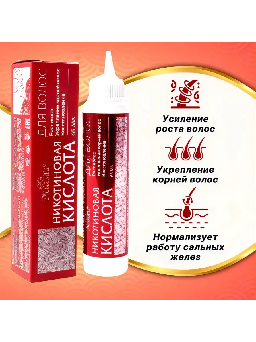 Mirrolla Nicotinic Acid Hair Care Liquid 65 ml