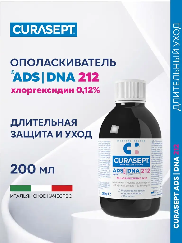 CURASEPT ADS DNA 212 Mouthwash, 0.12% Chlorhexidine, 200 ml #1