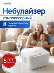 Microlife NEB 200 Nebulizer for Children and Adults #1
