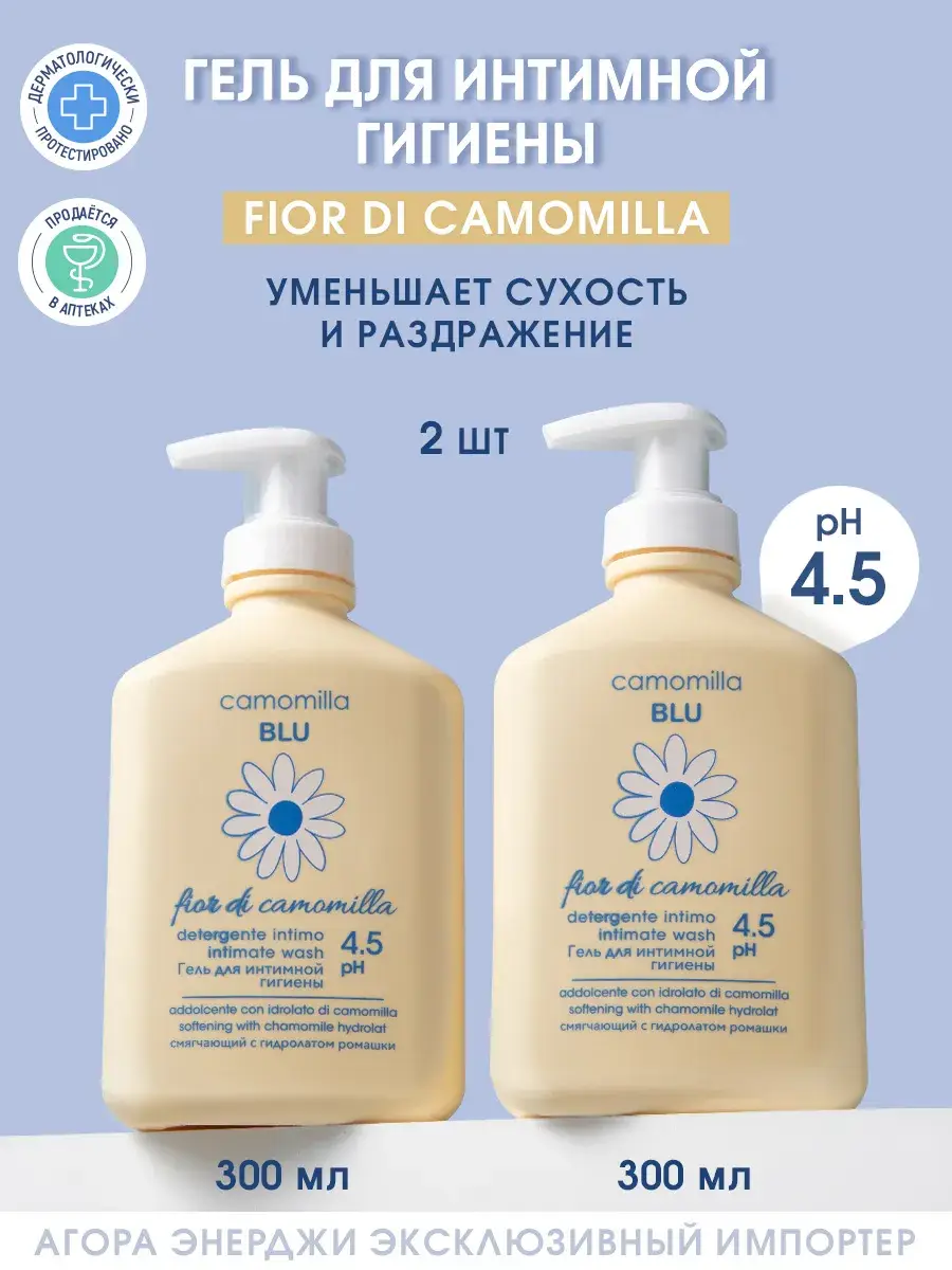 Camomilla Blu Intimate Hygiene Gel 2-Pack 300 ml, 2 Count