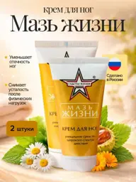 Life Balm Foot Cream 125 ml 2 Pack #1