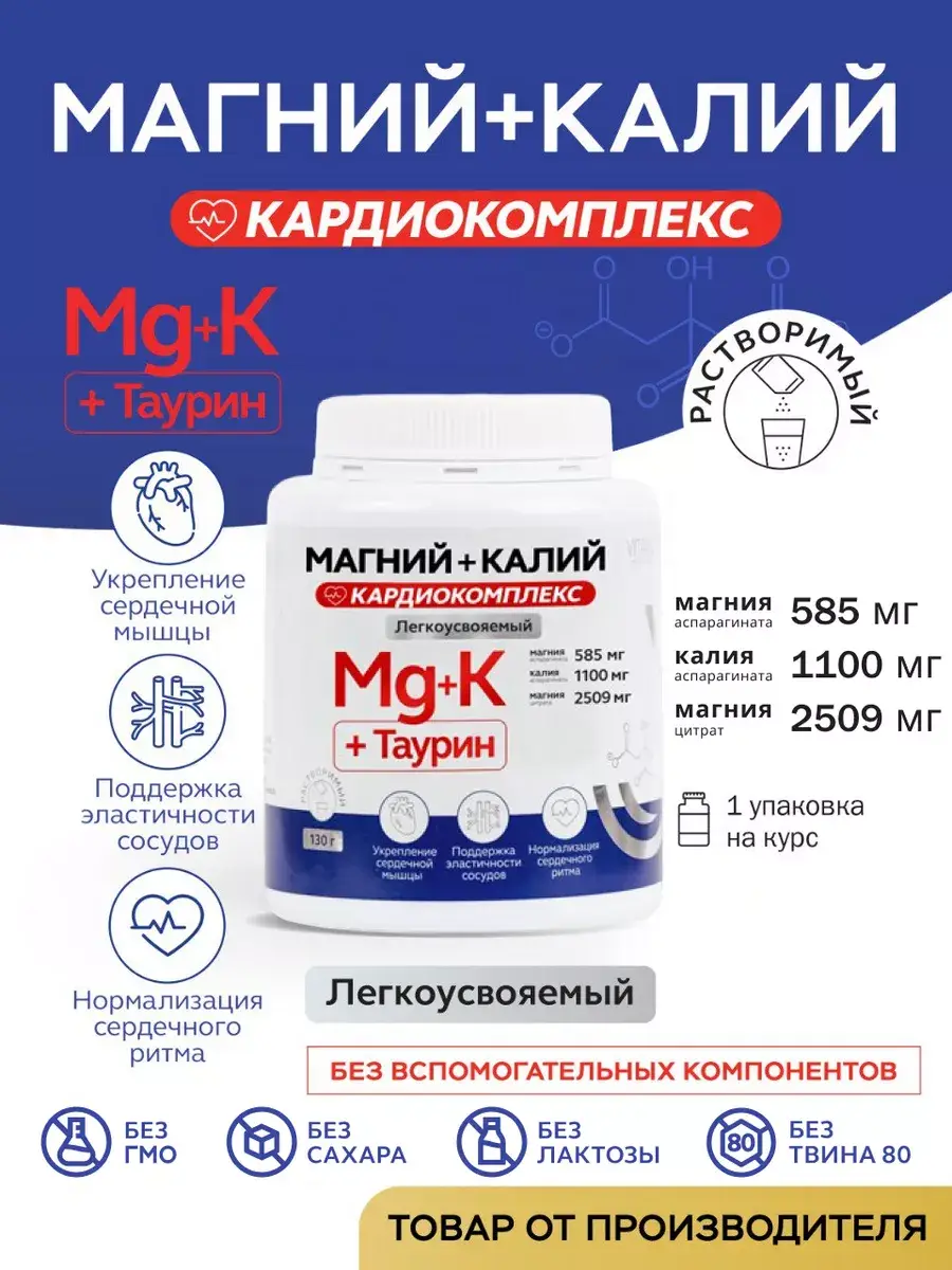 VITAUCT Magnesium + Potassium Cardiocomplex Powder 130 g