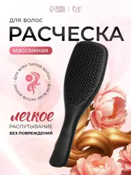 QF Detangling Massage Hairbrush, Charcoal Black, 1 Pack #1