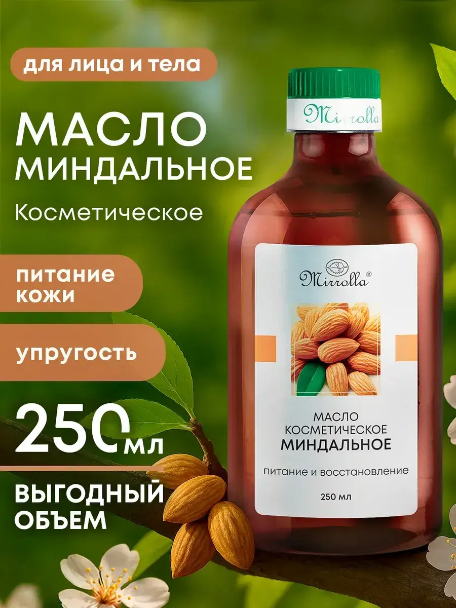 Mirrolla Almond Cosmetic Massage Oil 250 ml