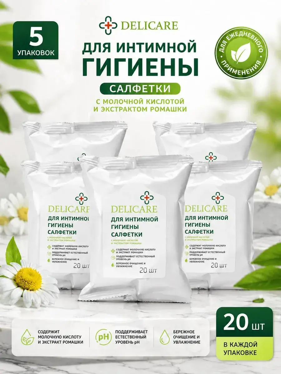 DELICARE Intimate Hygiene Wipes, 5 Packs of 20 20 Count