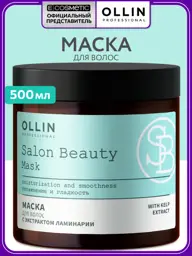 Ollin Professional Salon Beauty Hair Mask with Kelp Extract 500 ml #1