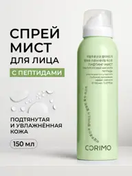 Corimo Hyaluronic Acid and Peptide Facial Mist 150 ml #1