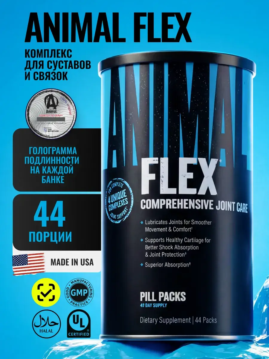 Animal Flex Joint Support Supplement, 44 Packets