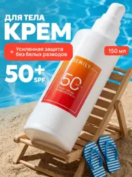 Semily Body Sunscreen SPF 50 Cream #1