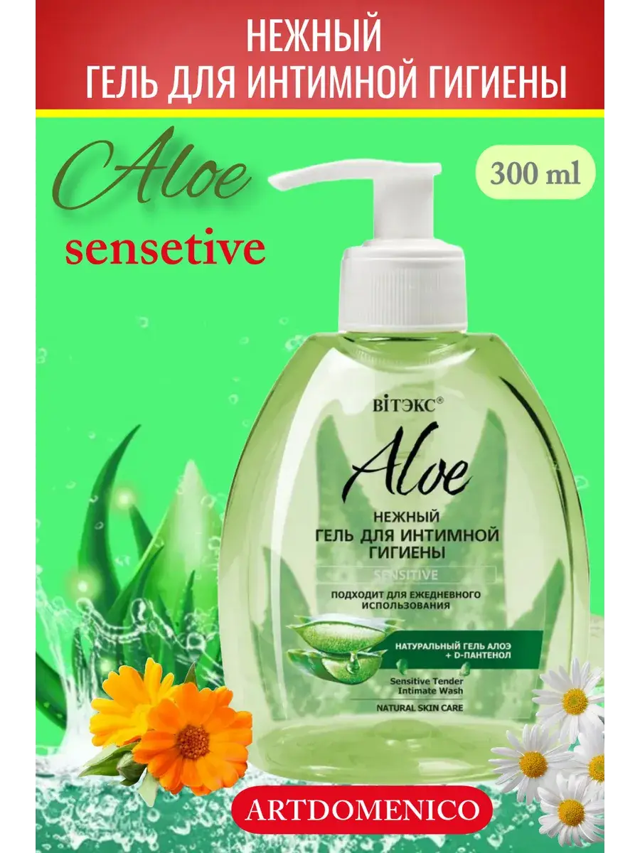 Vitex Aloe Sensitive Intimate Hygiene Gel, 300 ml
