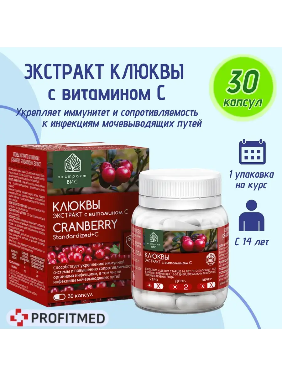 Cranberry Extract with Vitamin C Capsules 30 Pack 0.4 g, 30 Count