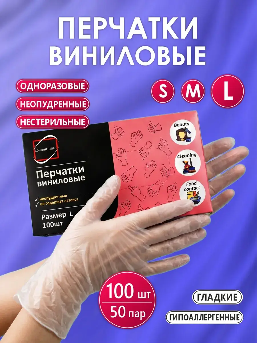 Vinyl Disposable Gloves 50 Pairs Transparent 100 Count