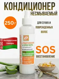 Leave-In Conditioner Spray with Panthenol and Aloe for Damaged Hair #1