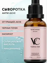 VAEVA COS Anti-Acne Face Serum 30 ml #1