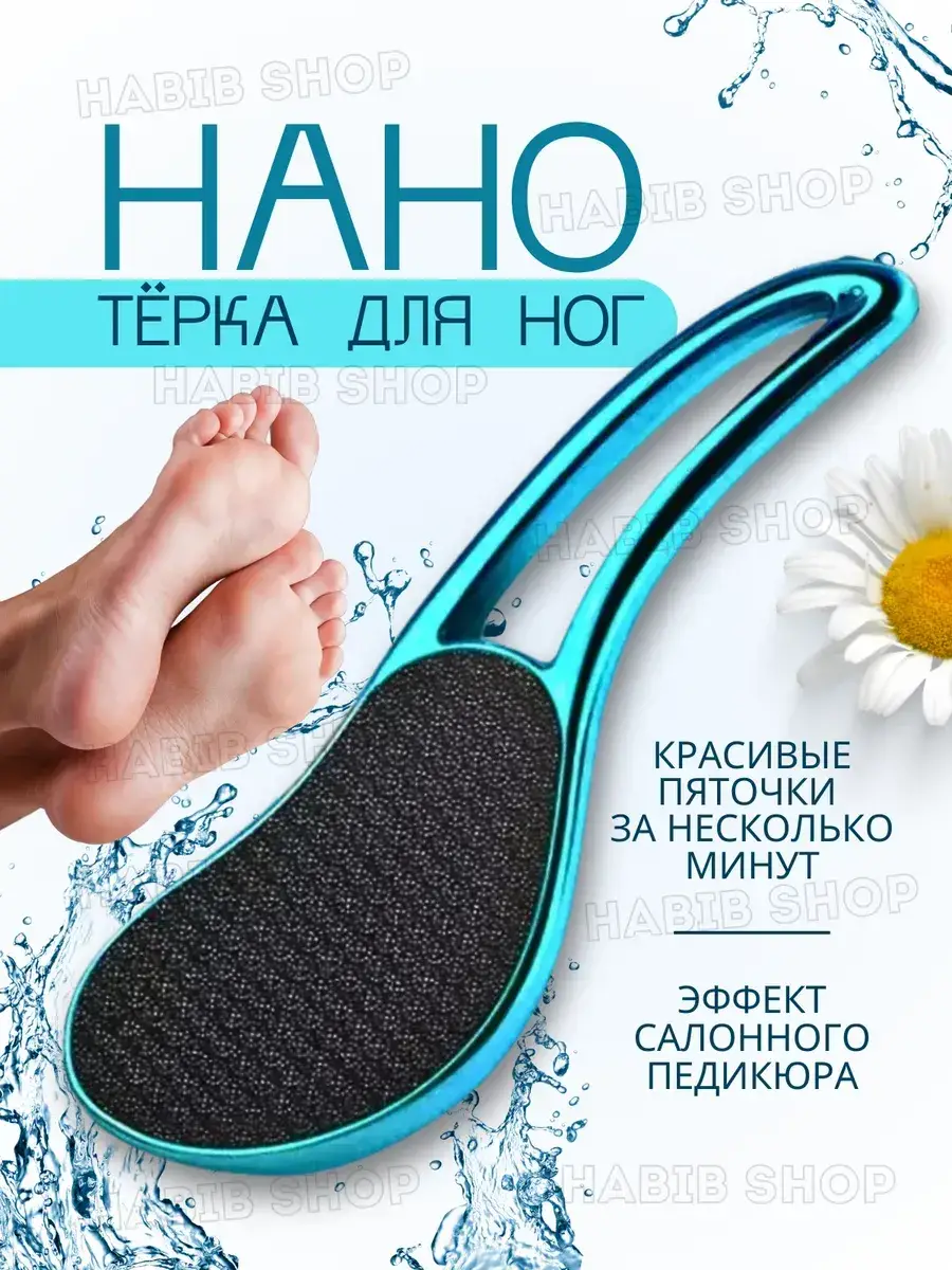 Tempered Glass Nano Foot File 1 Pack