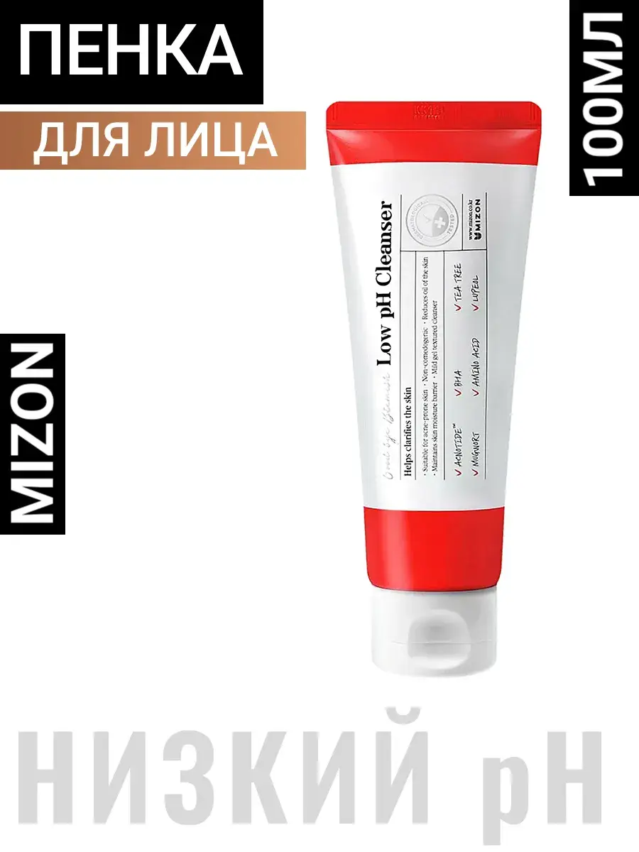 Mizon Good Bye Blemish Low pH Cleanser Cleansing Foam