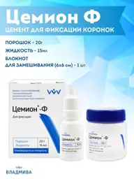 Cemion F Dental Cement for Crown Fixation #1
