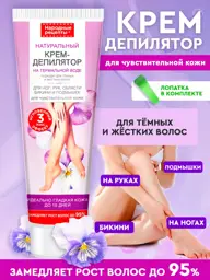 Fito Kosmetik Hair Removal Cream for Sensitive Skin, 100 ml #1