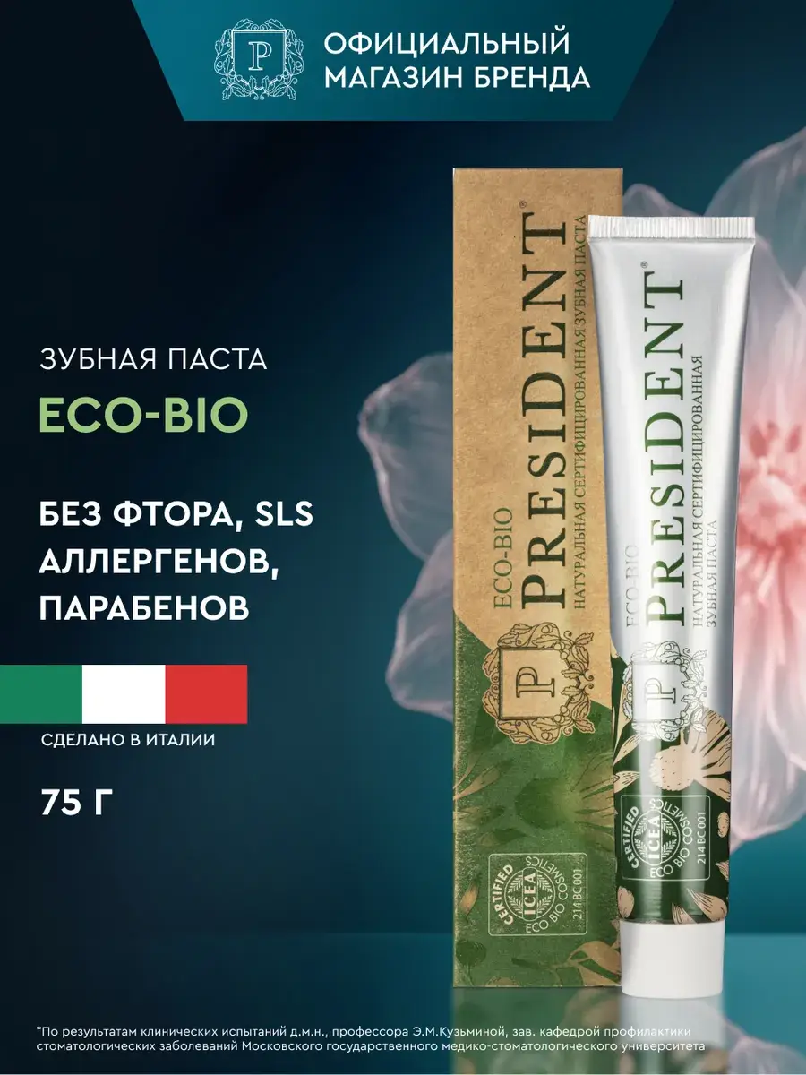 PRESIDENT Eco-Bio Natural Toothpaste 75 g