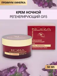 KORA GF5 Night Regenerating Cream, 50 ml #1