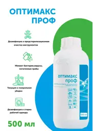 Optimax Prof Disinfecting Detergent Surface Disinfectant 500 ml #1