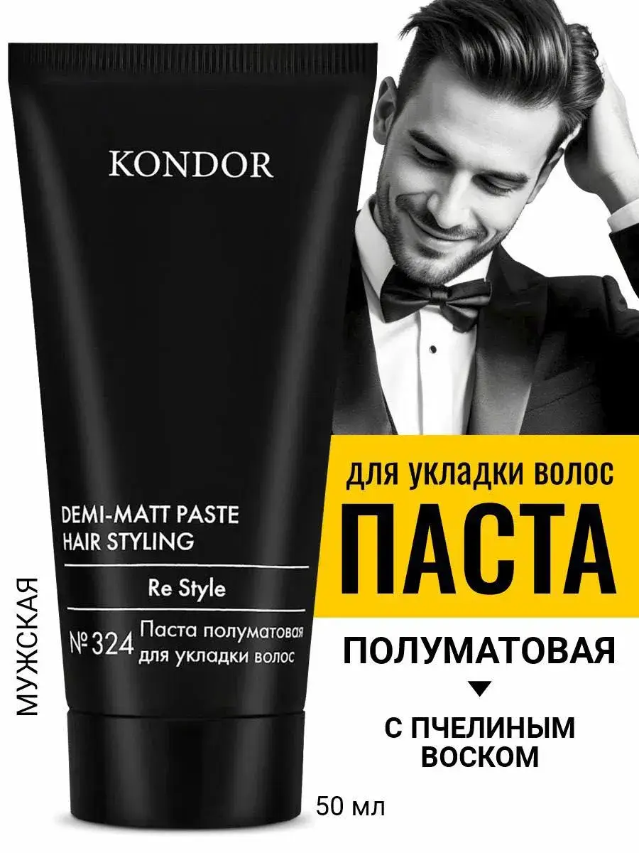 Kondor Re Style Semi-Matte Hair Styling Paste 50 ml