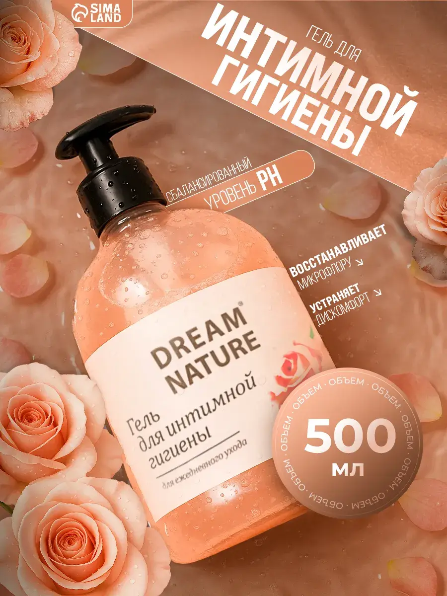 Dream Nature Women Intimate Gel Rose 500 ml
