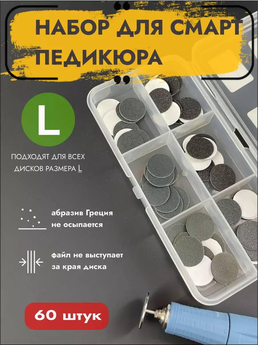 Eto Pilki Pedicure Disc File Refills Set, 60-Pack, Sizes M & L
