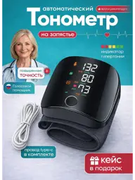Electronic Automatic Wrist Blood Pressure Monitor with Voice Guidance #1