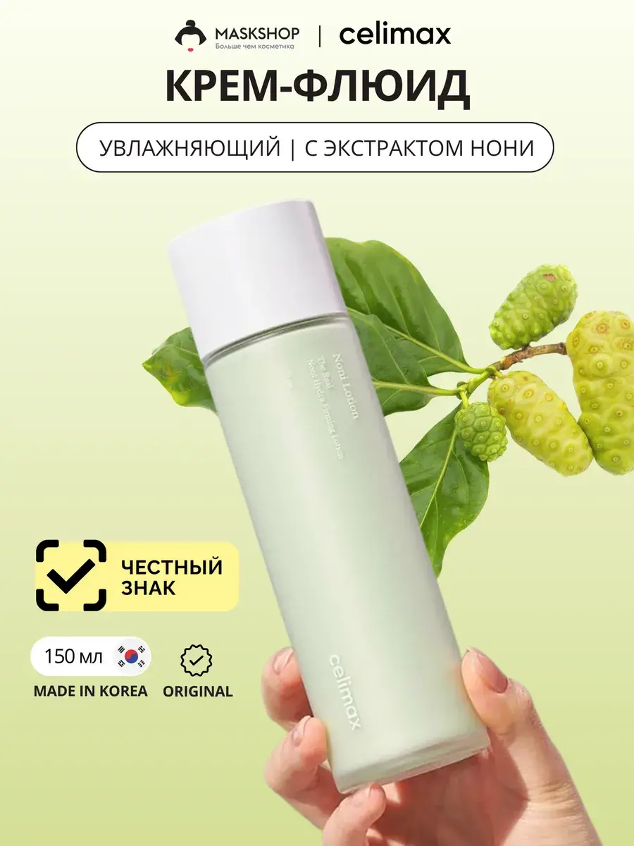 Celimax Noni Hydra Firming Face Cream