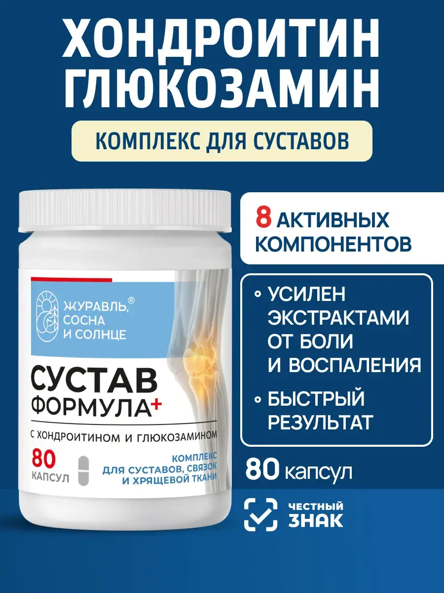 Crane, Pine and Sun Joint Formula Plus Capsules 80 pcs