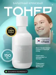 Celimax Dual Barrier Creamy Toner Cream #1