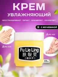 For Heels Urea Foot Wax Cream 45 ml 1 Pack #1