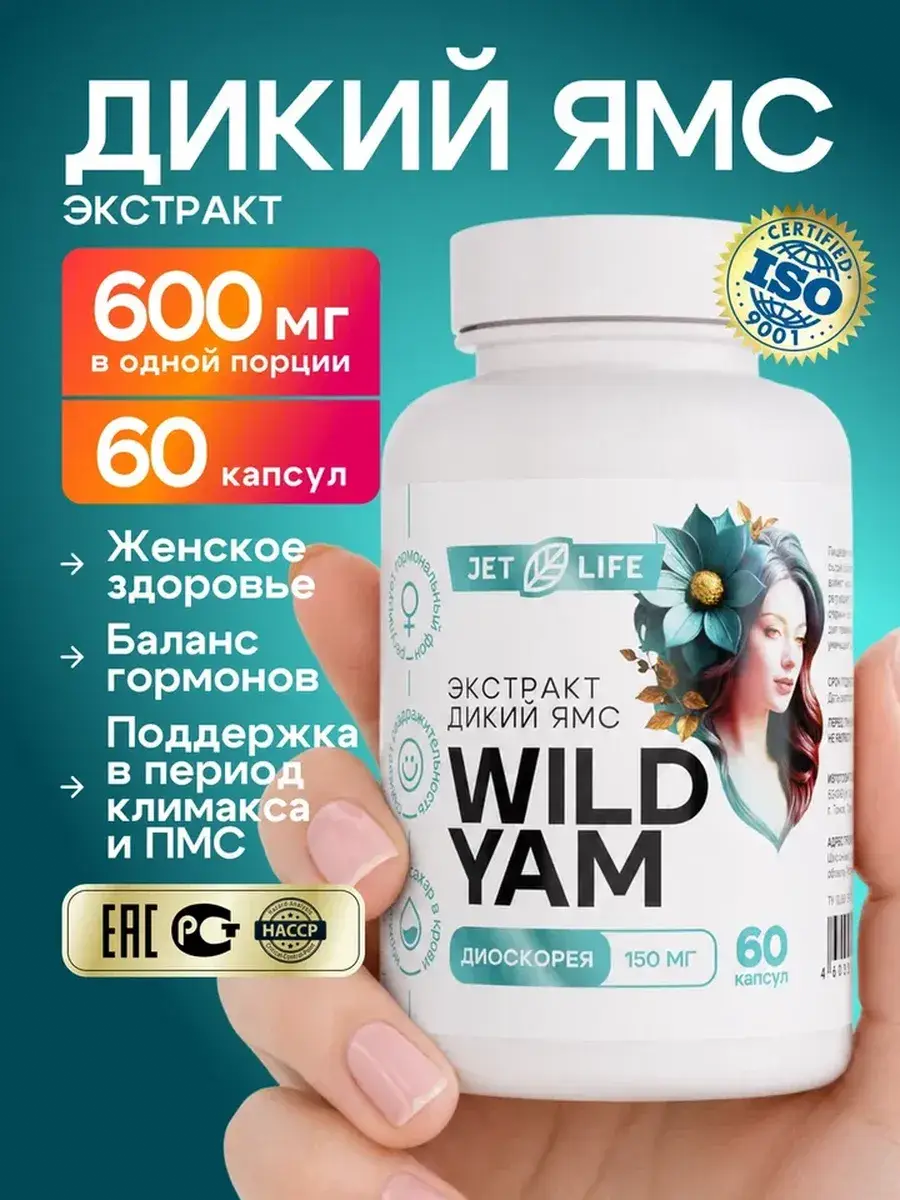JetLife Wild Yam Capsules with Vitamin C, 60 Pack