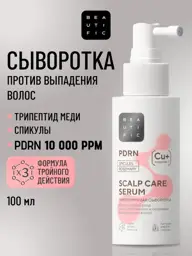 BEAUTIFIC PDRN Peptide Hair Serum with Microneedles, 100 ml #1