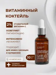 BEZUSLOVNO VIT C Antioxidant Facial Serum, 30 ml #1