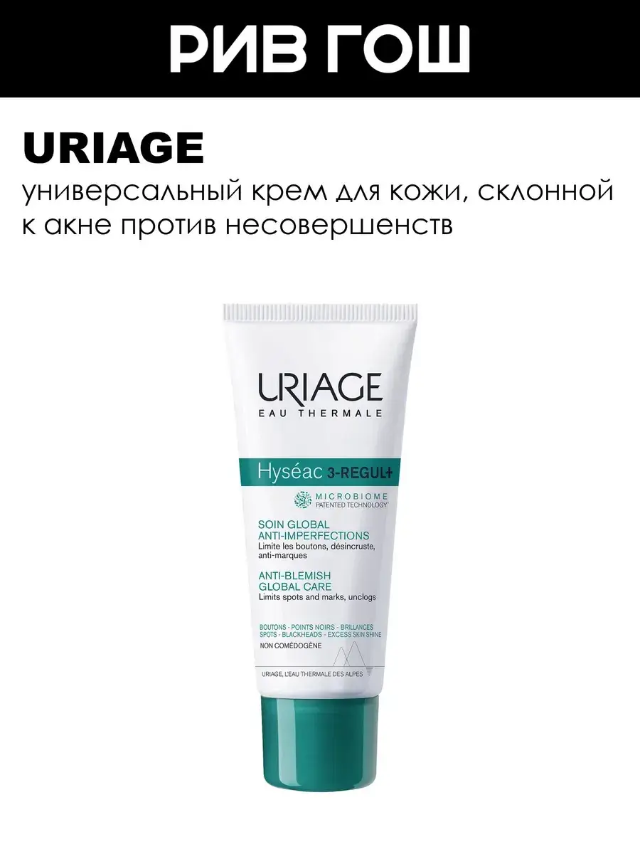 Uriage Hyséac 3-Regul+ Universal Facial Care 40 ml
