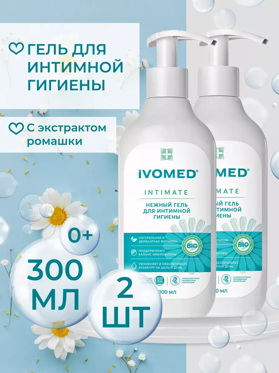 Ivomed Intimate Hygiene Gel 2-Pack 300 ml, 2 Count