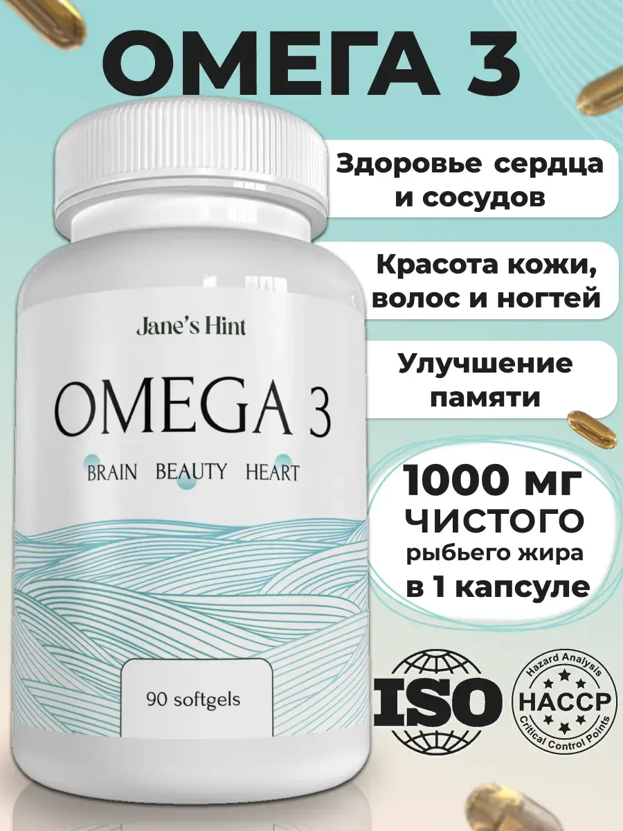 Jane's Hint Omega 3 Fish Oil Capsules, 90 Pack 1000 mg