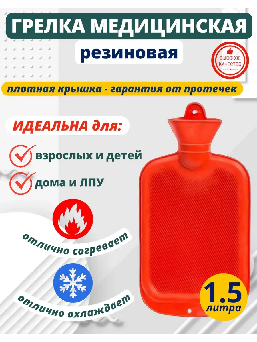 SMA-Lab Meridian Reusable Water Hot Water Bottle 1.5 L