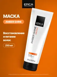 Epica Amber Shine Organic Hair Mask 250 ml #1