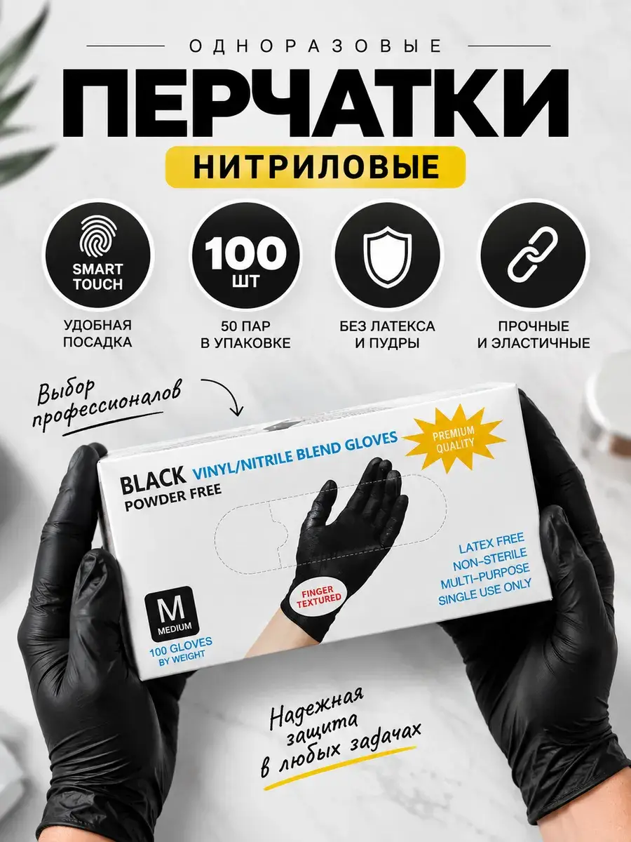 Wally Blend Disposable Nitrile Gloves, Charcoal Black, 50 pcs