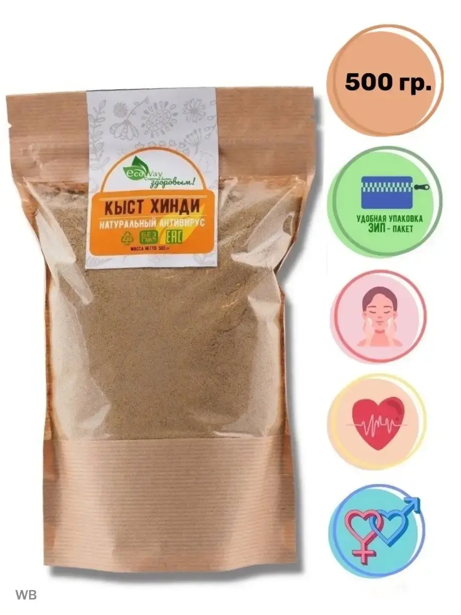 BIOCLIC Costus Root Powder, 500 g