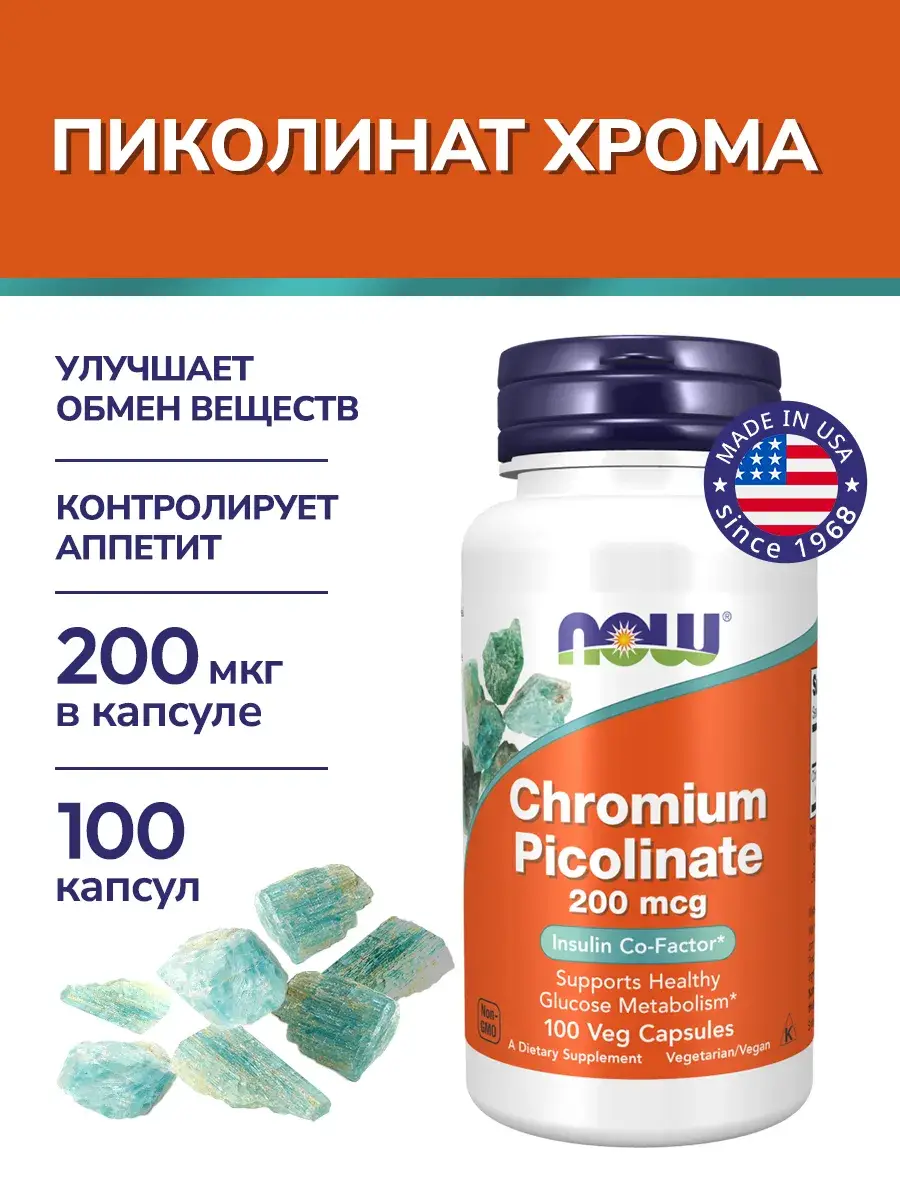 NOW Chromium Picolinate 200 mcg Capsules, 100 Count